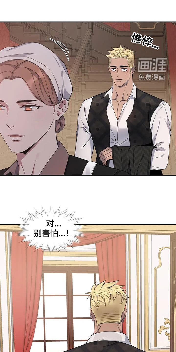 第116章：【第二季】不是梦