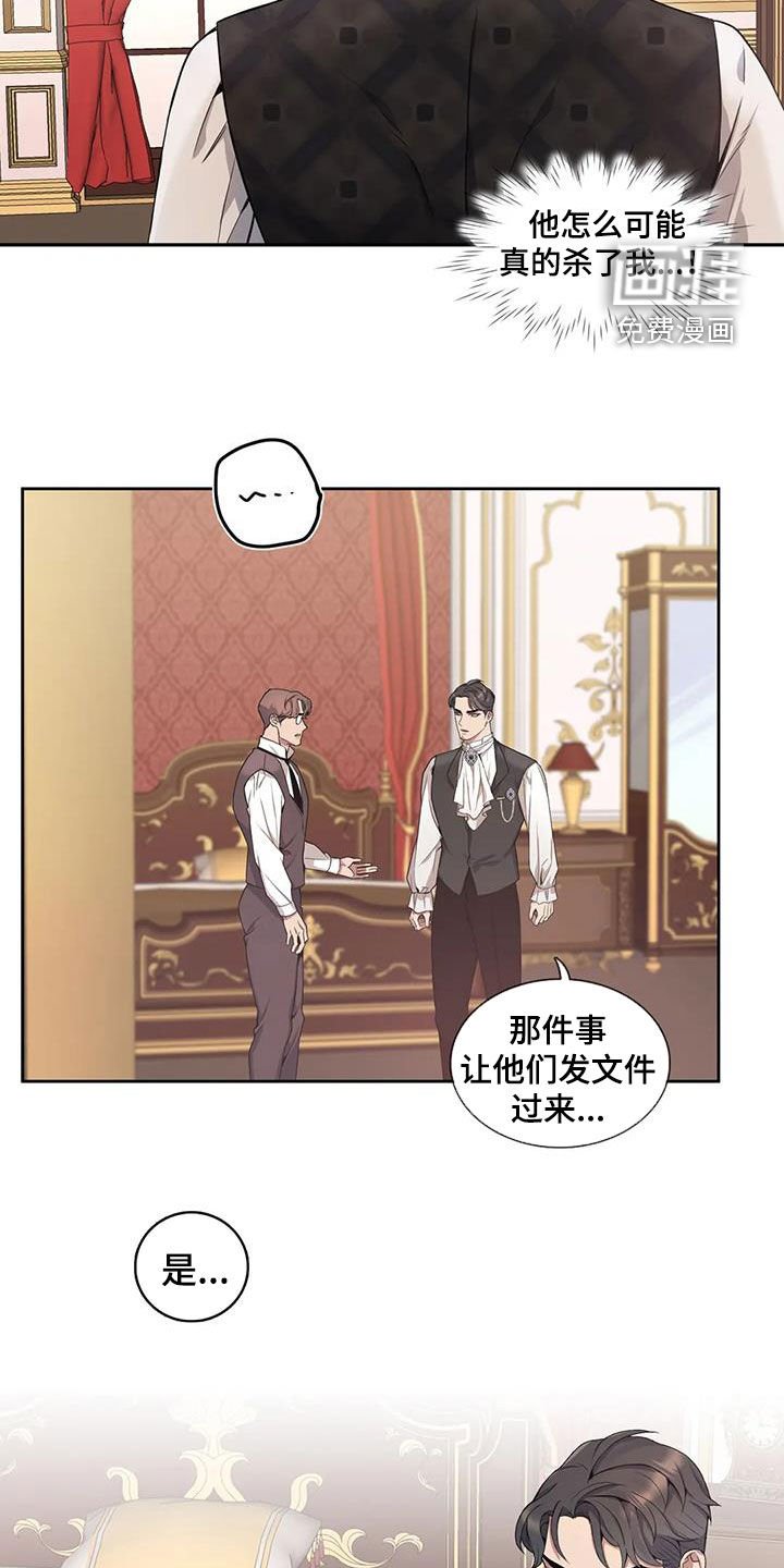第116章：【第二季】不是梦
