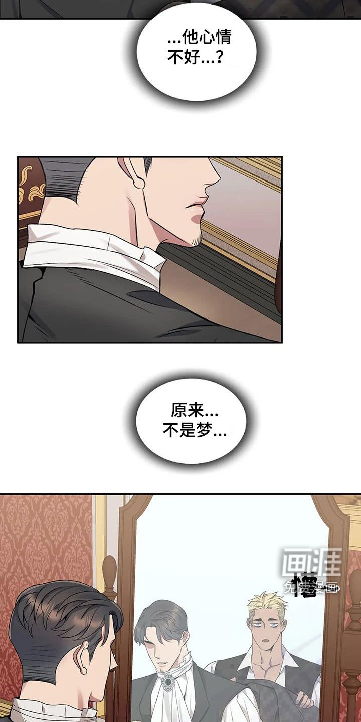 第116章：【第二季】不是梦