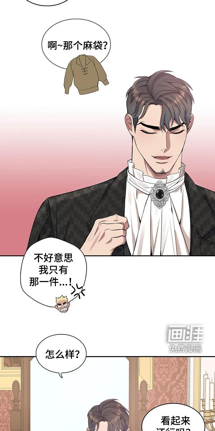 第116章：【第二季】不是梦