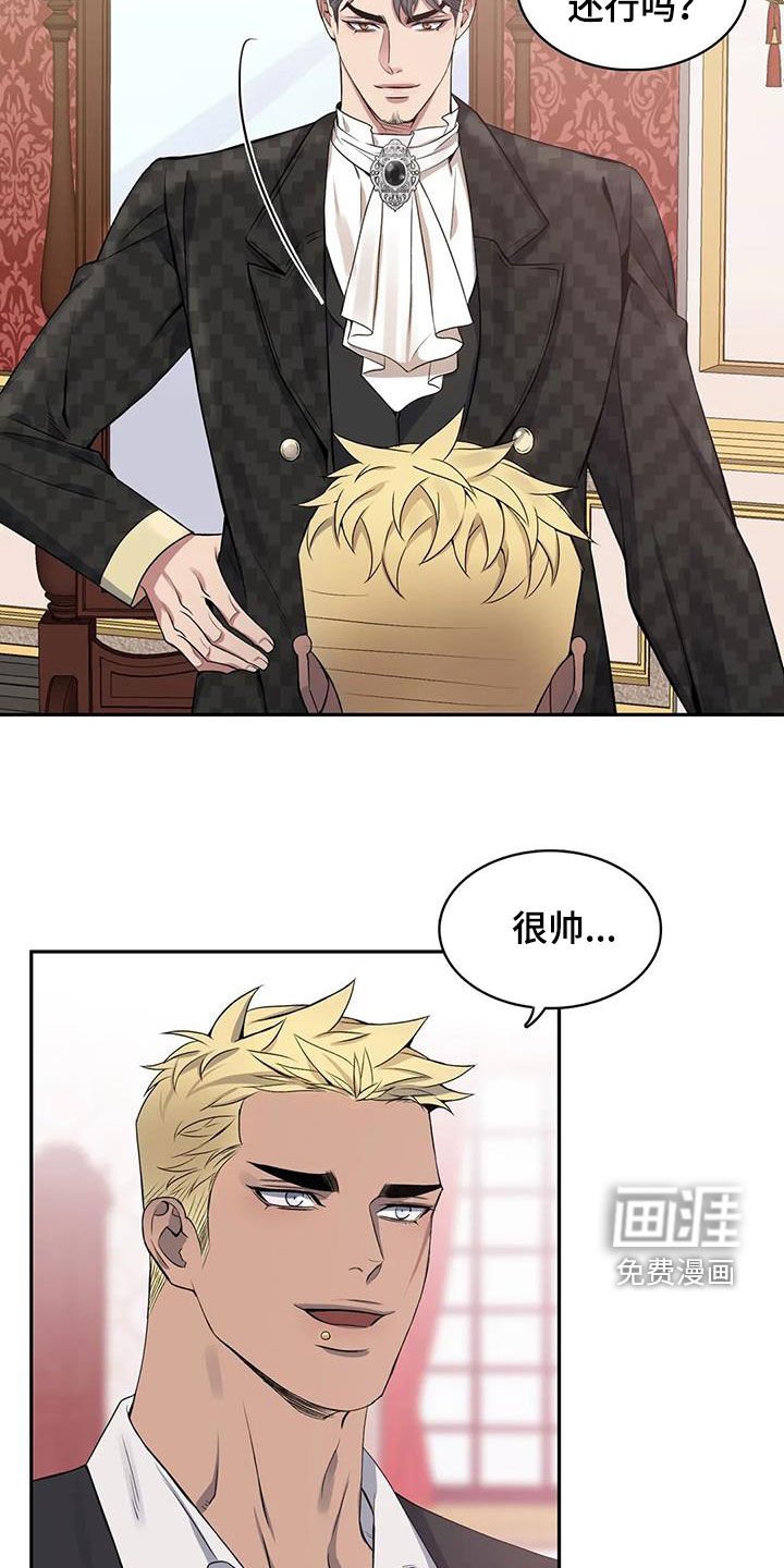 第116章：【第二季】不是梦
