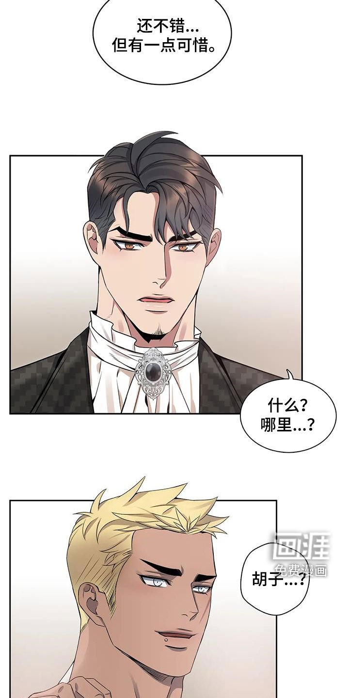 第116章：【第二季】不是梦