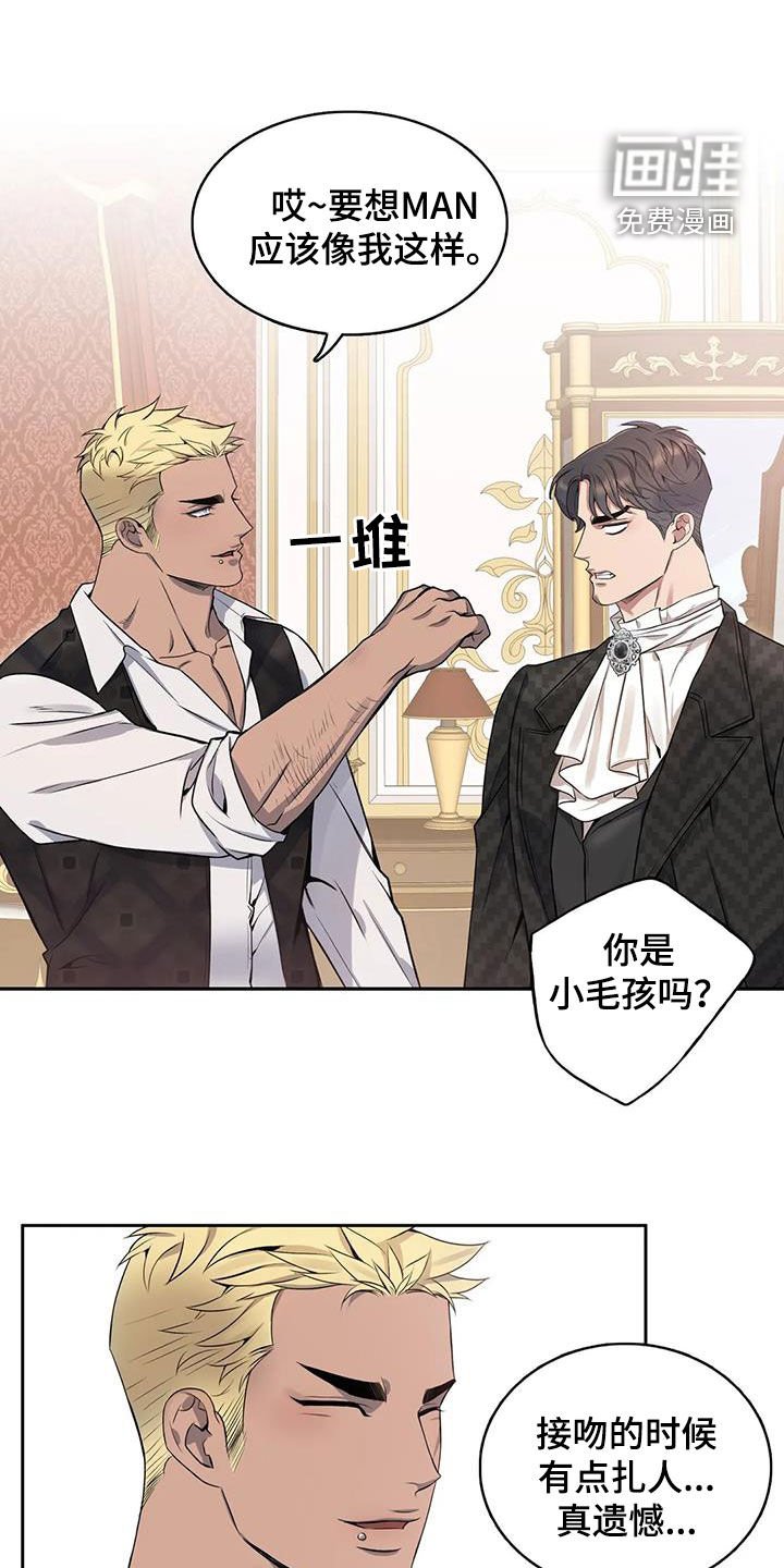 第117章：【第二季】怕失去你