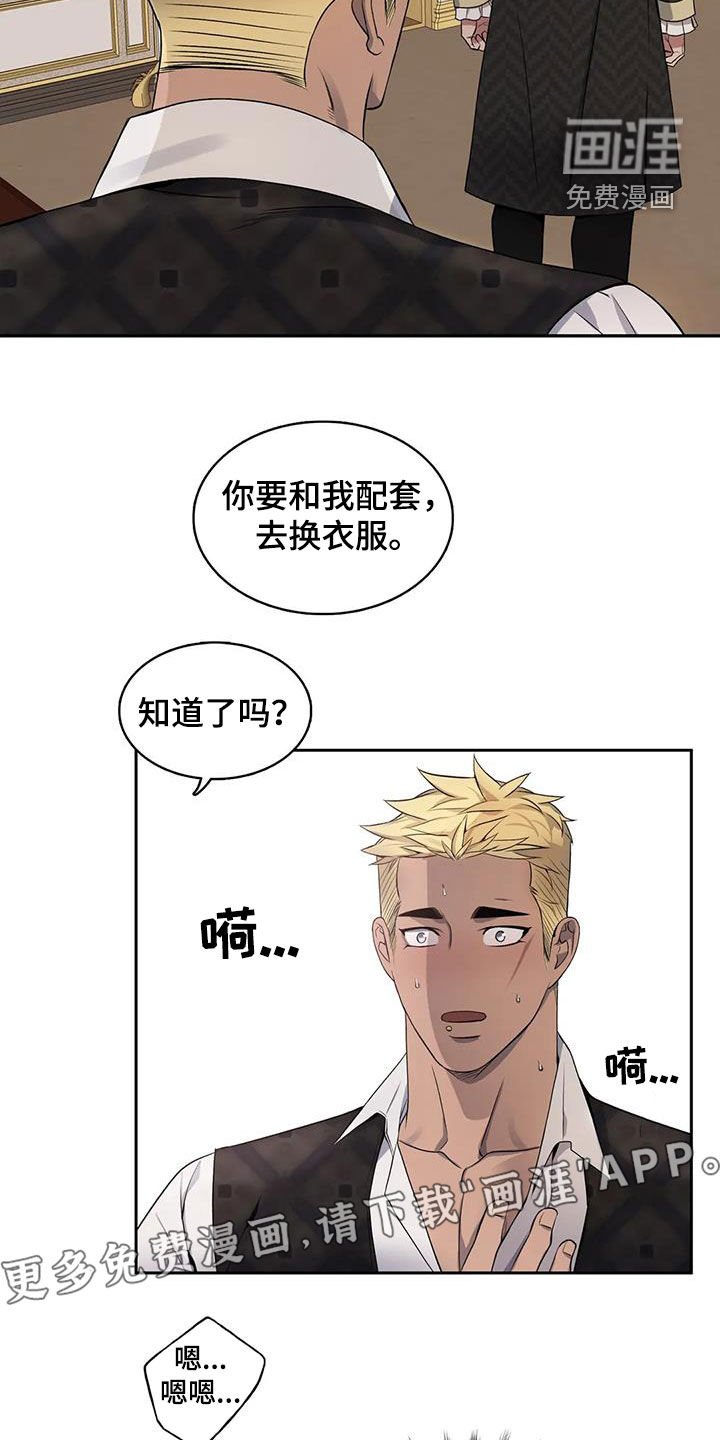 第117章：【第二季】怕失去你
