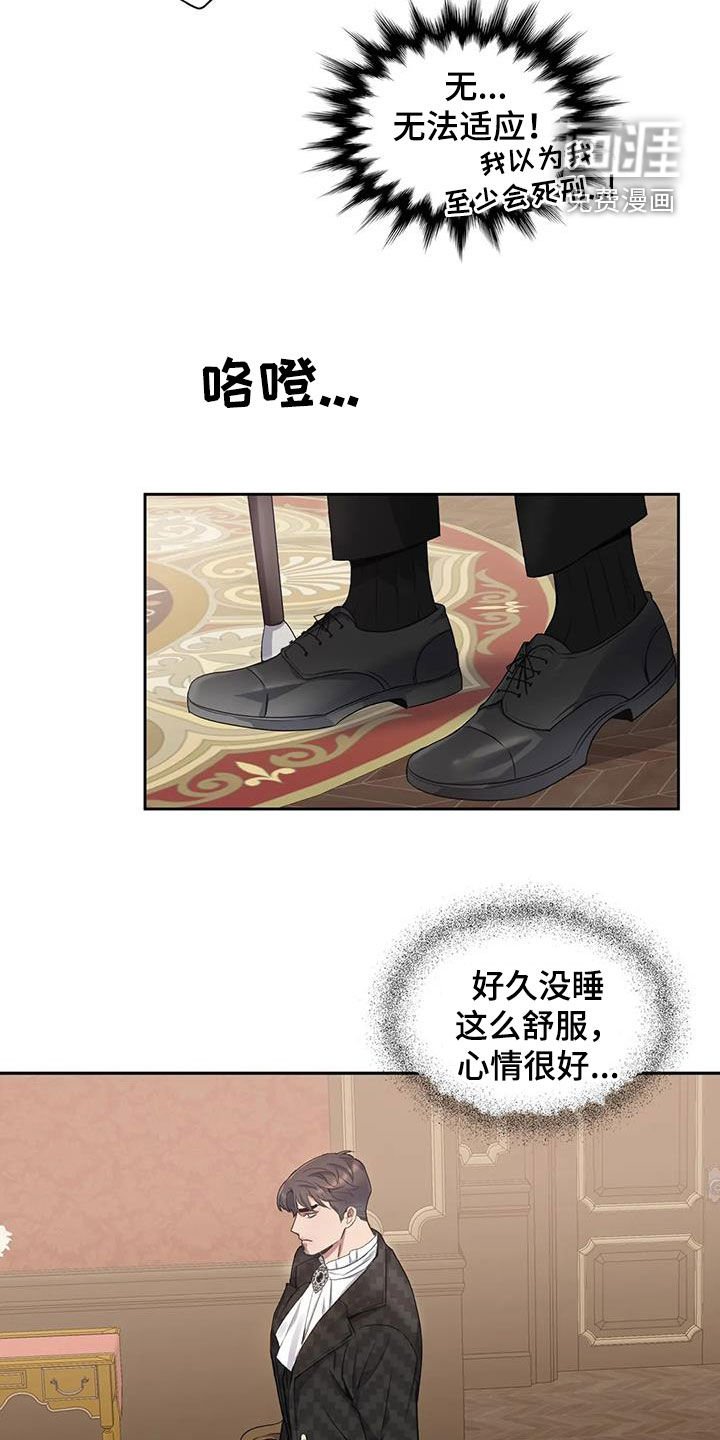第117章：【第二季】怕失去你