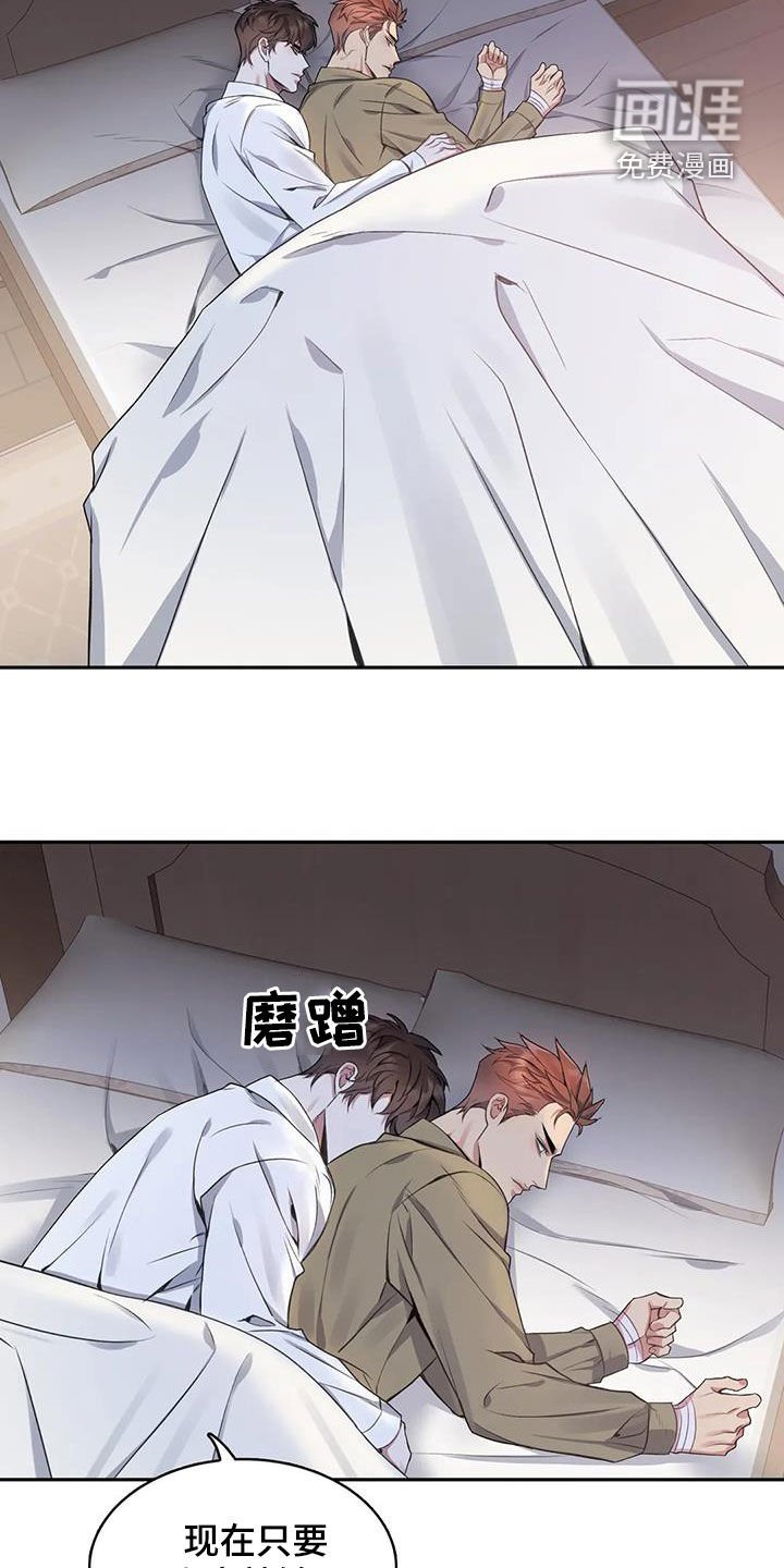 第117章：【第二季】怕失去你