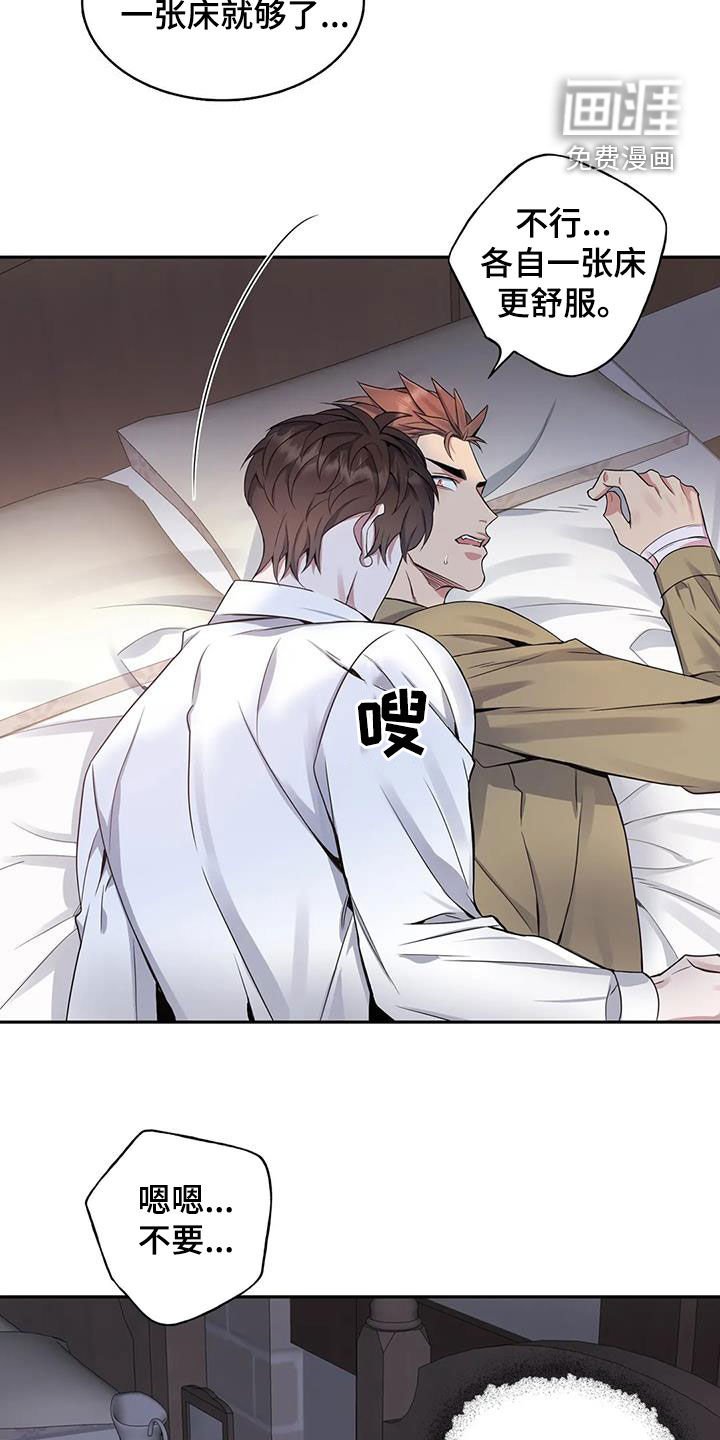第117章：【第二季】怕失去你