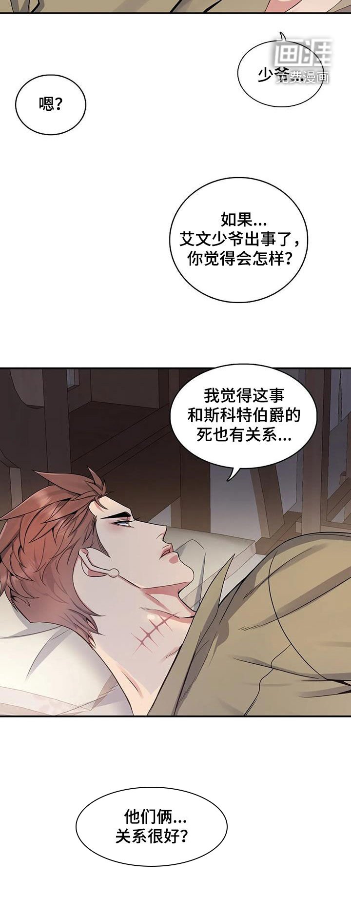 第117章：【第二季】怕失去你