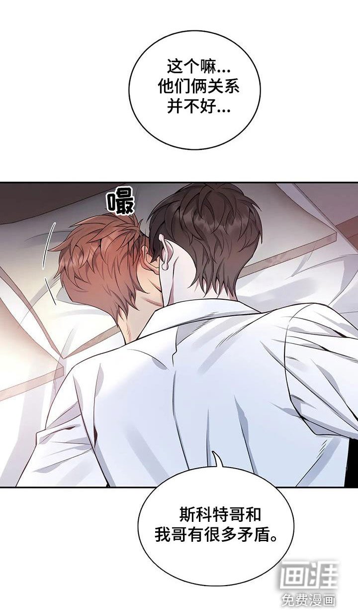 第117章：【第二季】怕失去你