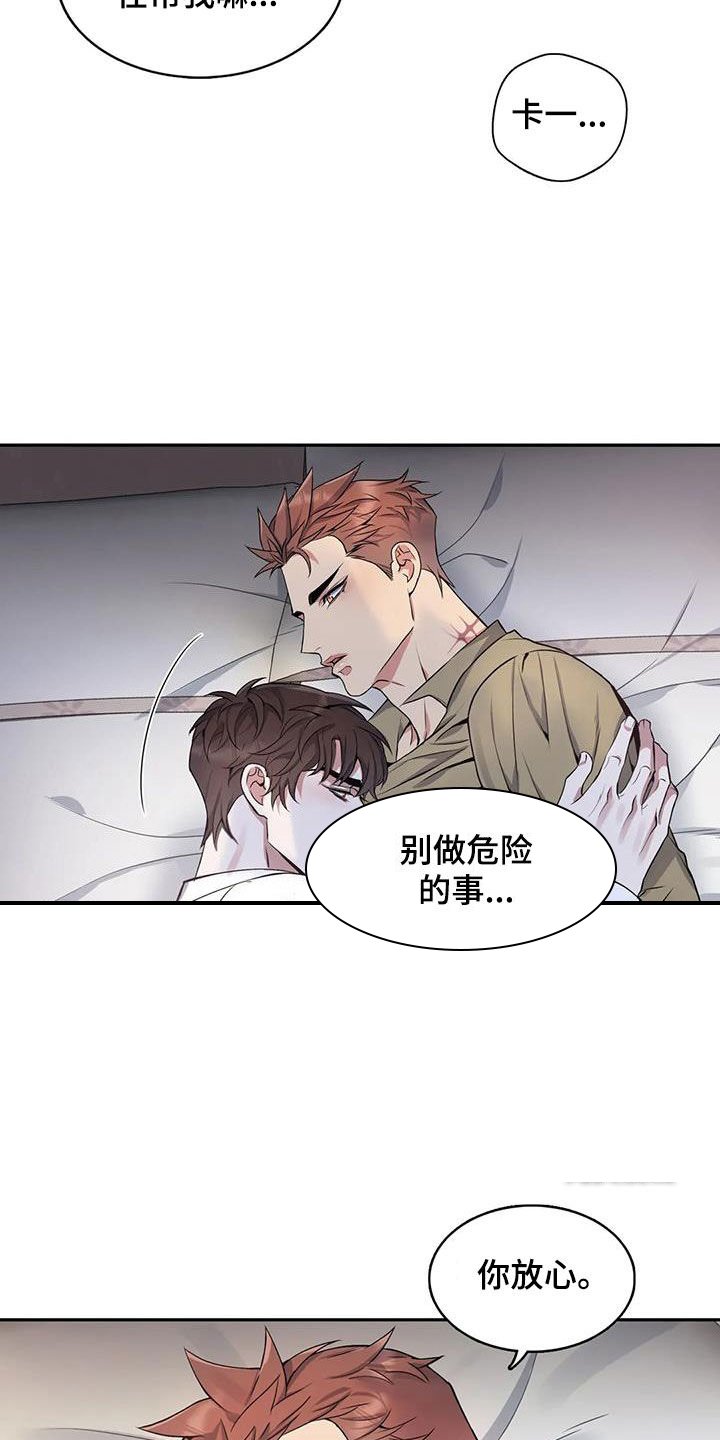 第117章：【第二季】怕失去你