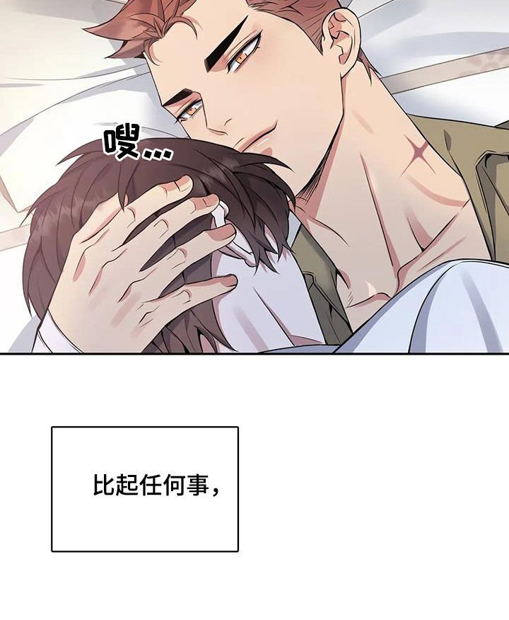 第117章：【第二季】怕失去你