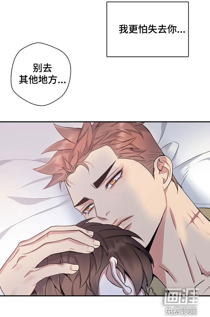 第117章：【第二季】怕失去你