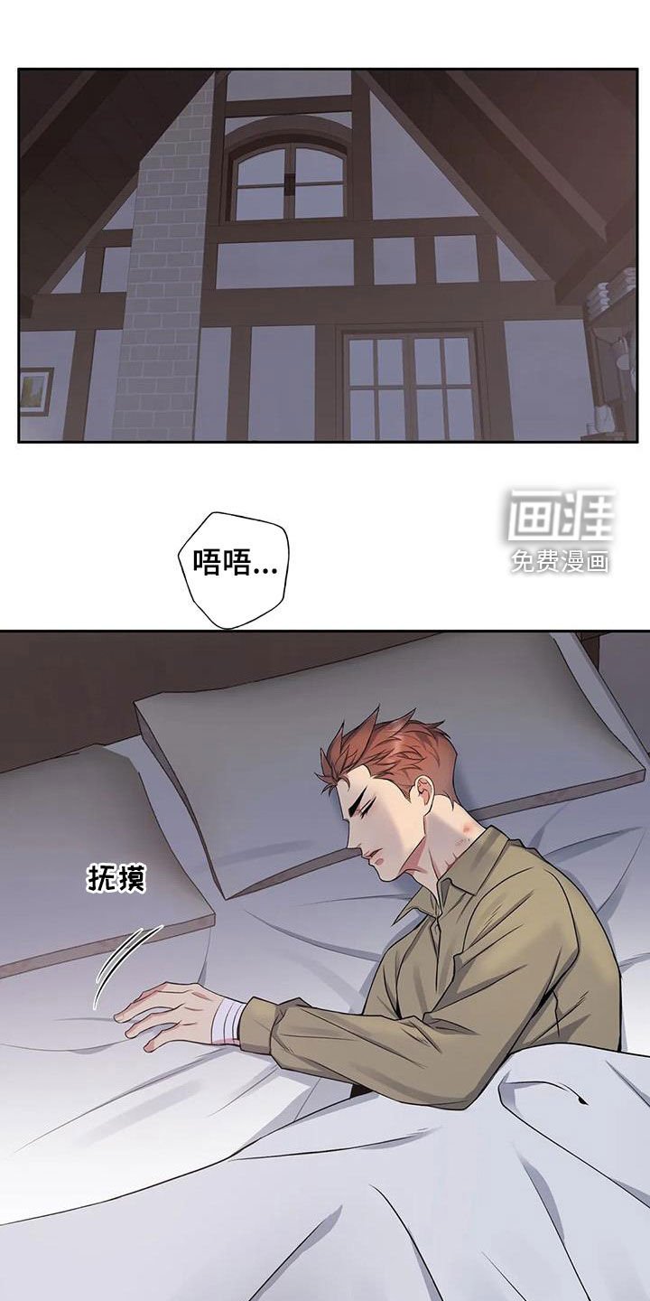 第118章：【第二季】撞见