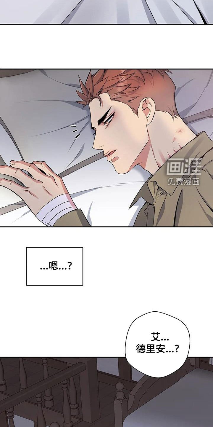 第118章：【第二季】撞见
