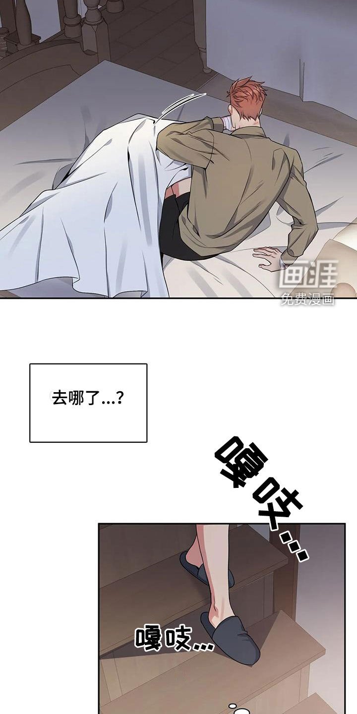 第118章：【第二季】撞见