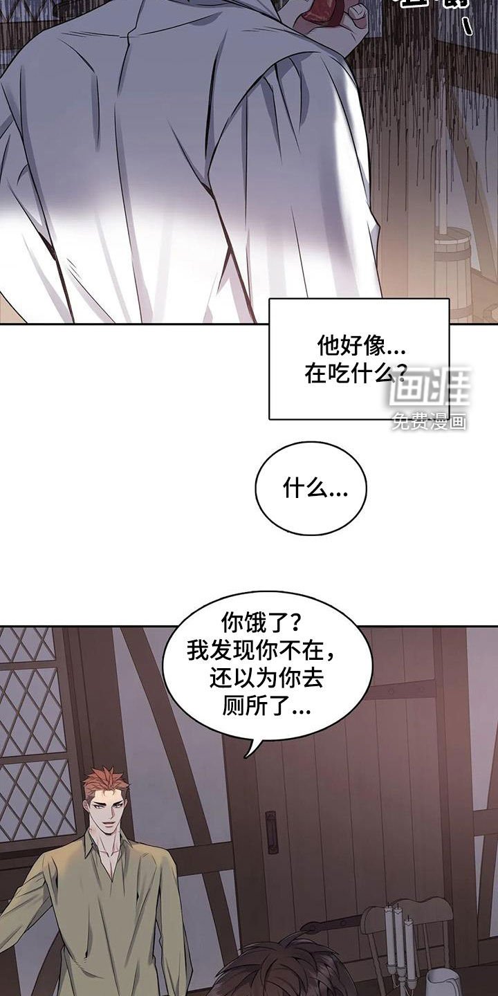 第118章：【第二季】撞见