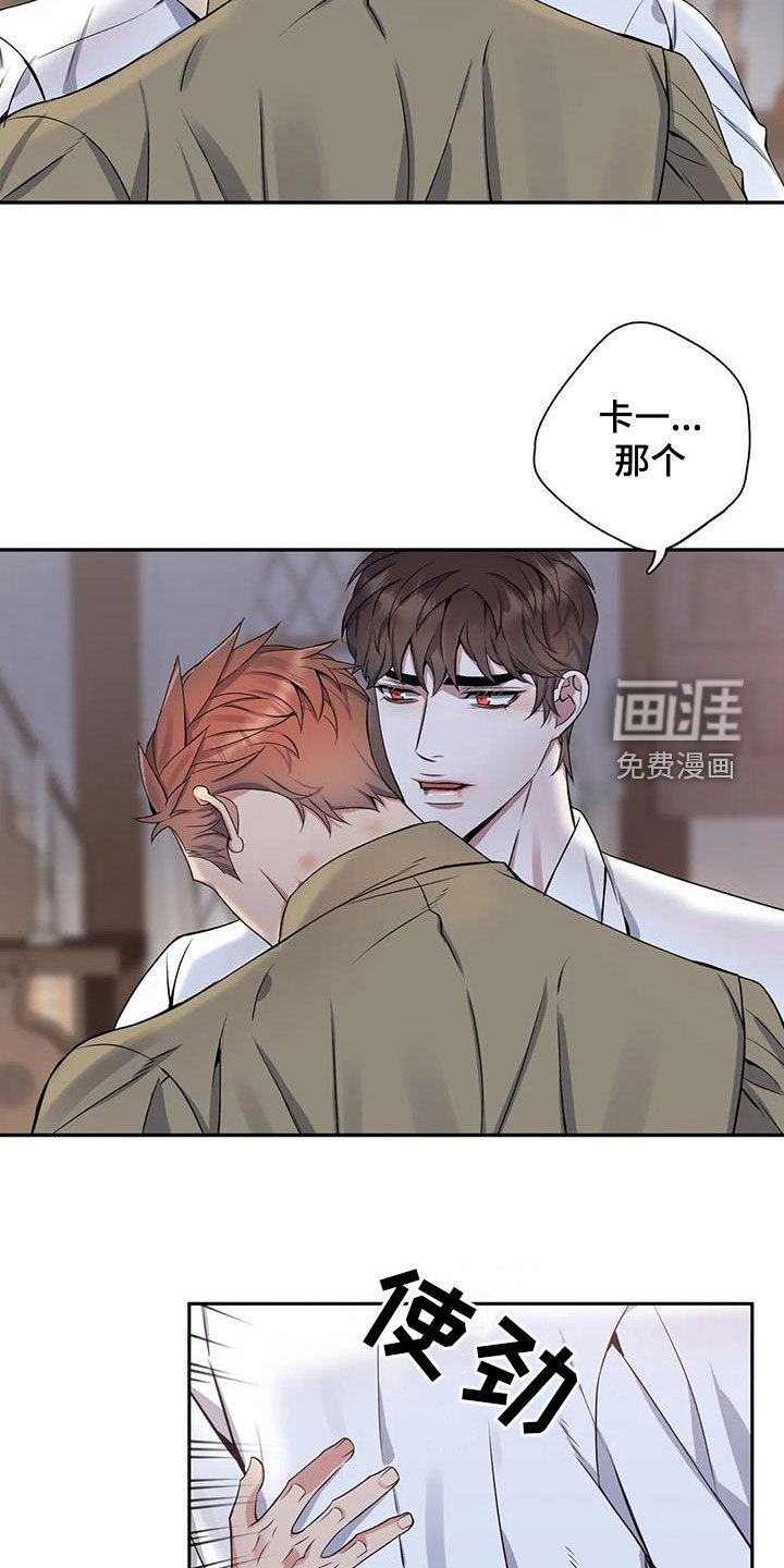 第118章：【第二季】撞见