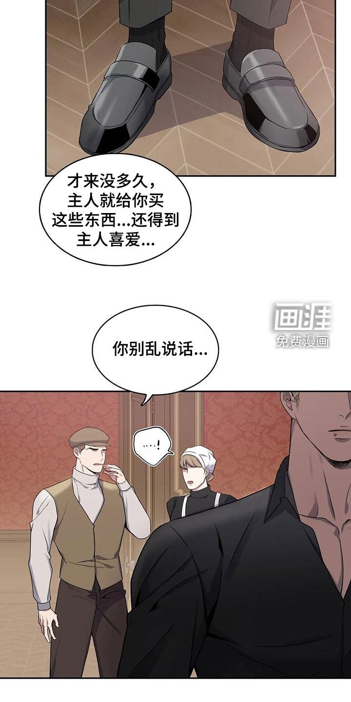 第118章：【第二季】撞见