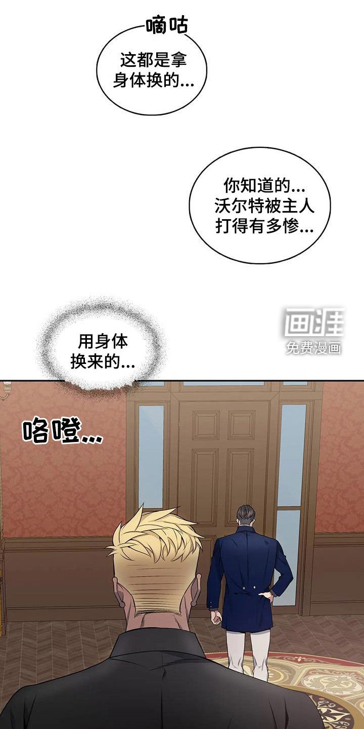 第118章：【第二季】撞见