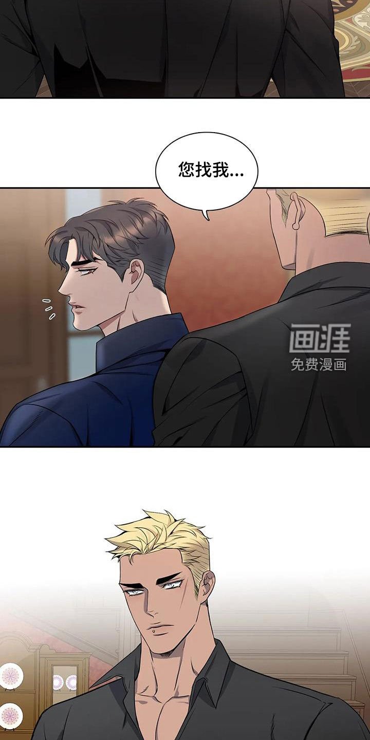 第118章：【第二季】撞见