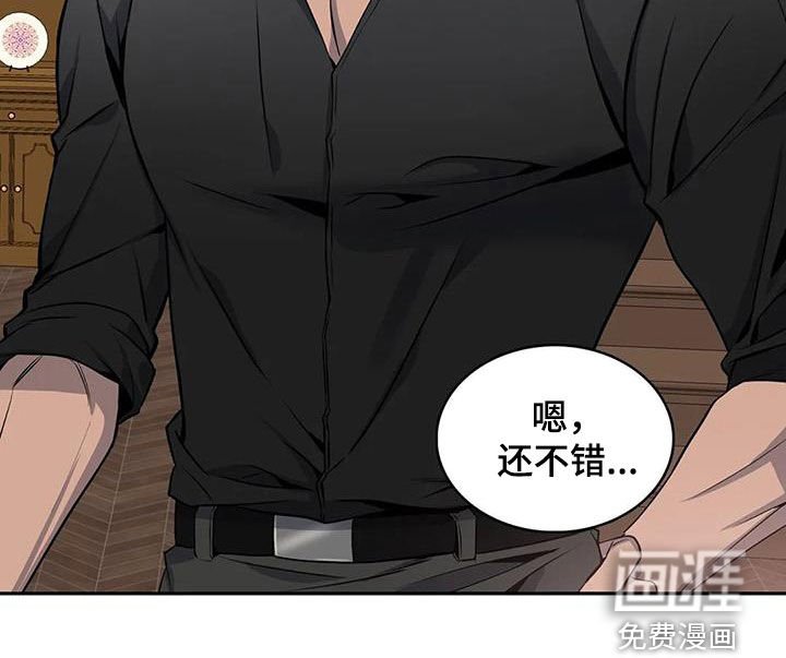 第118章：【第二季】撞见