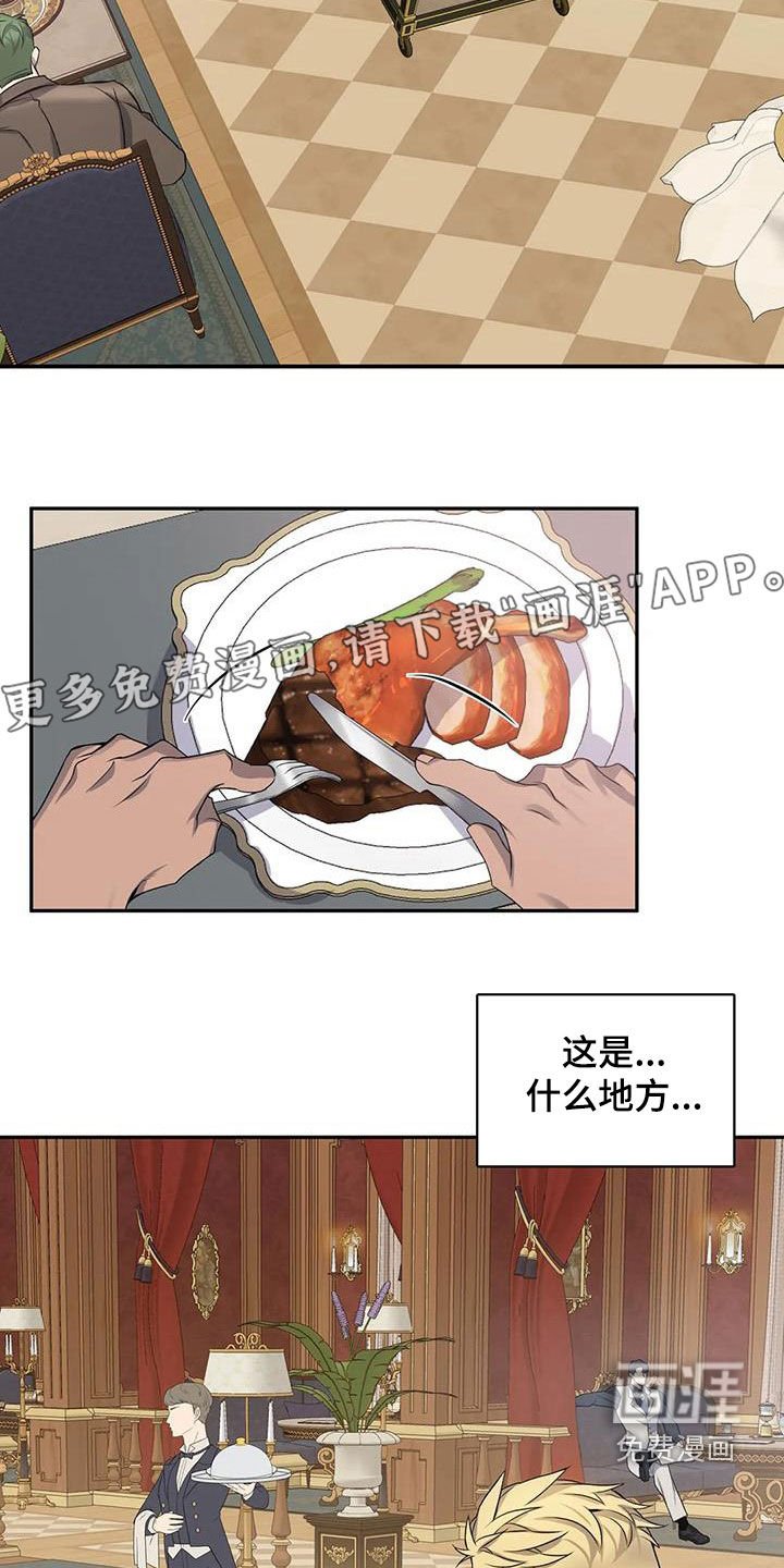 第119章：【第二季】像约会