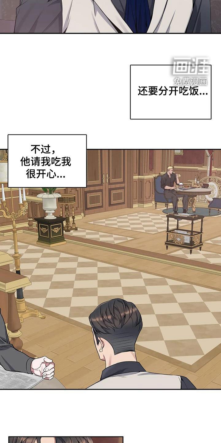 第119章：【第二季】像约会