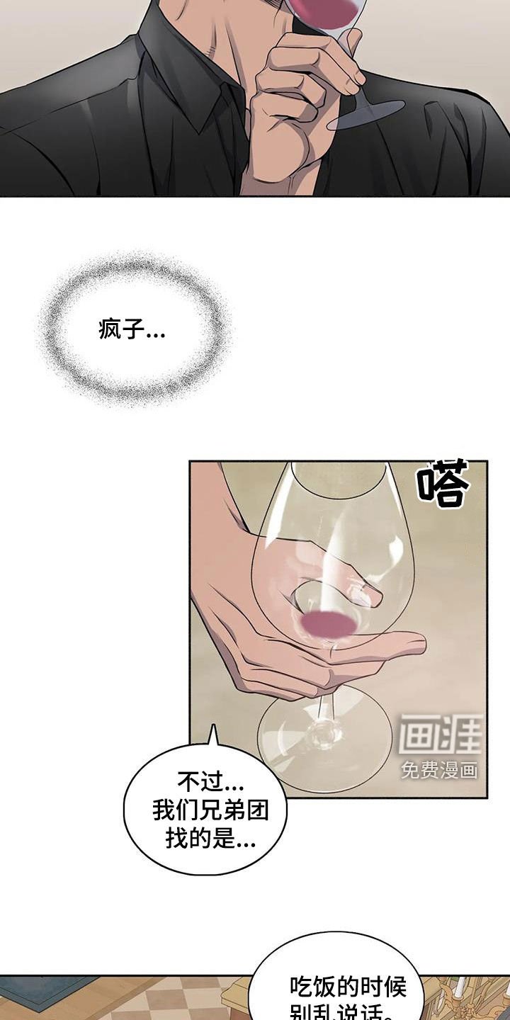 第119章：【第二季】像约会
