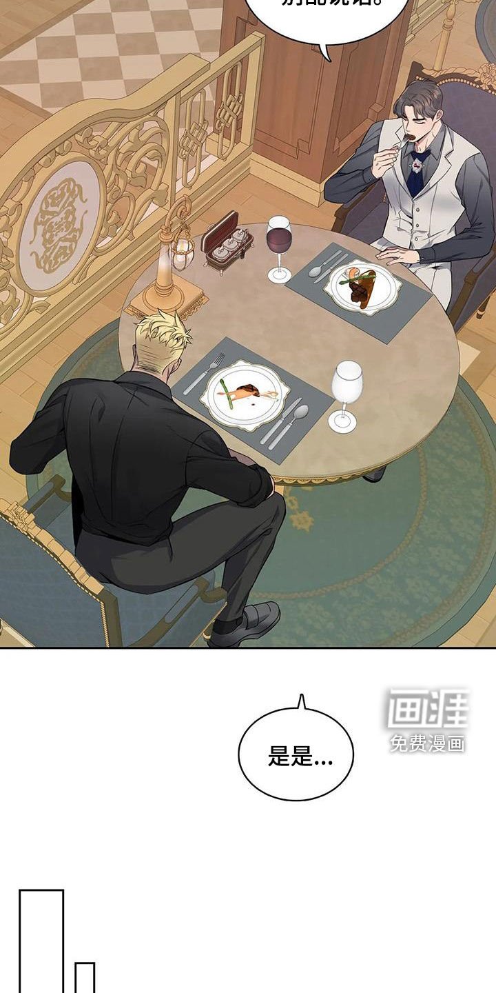 第119章：【第二季】像约会