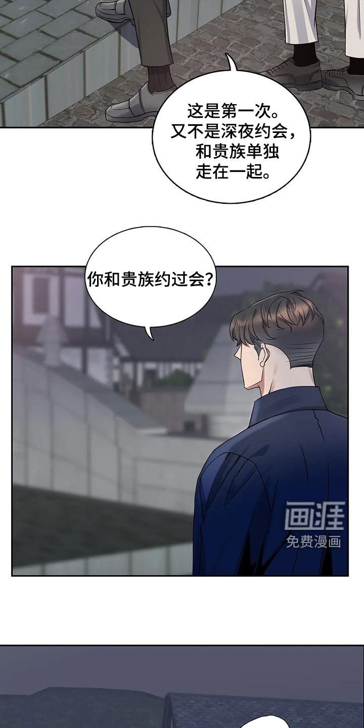 第119章：【第二季】像约会