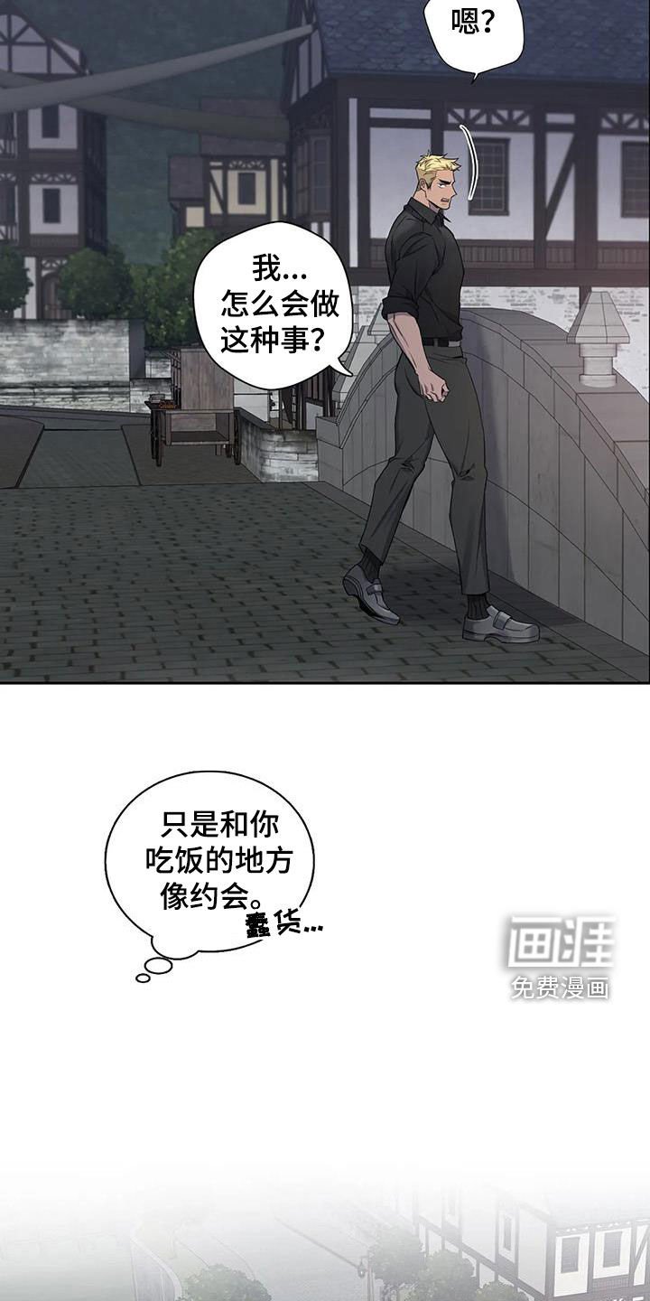 第119章：【第二季】像约会