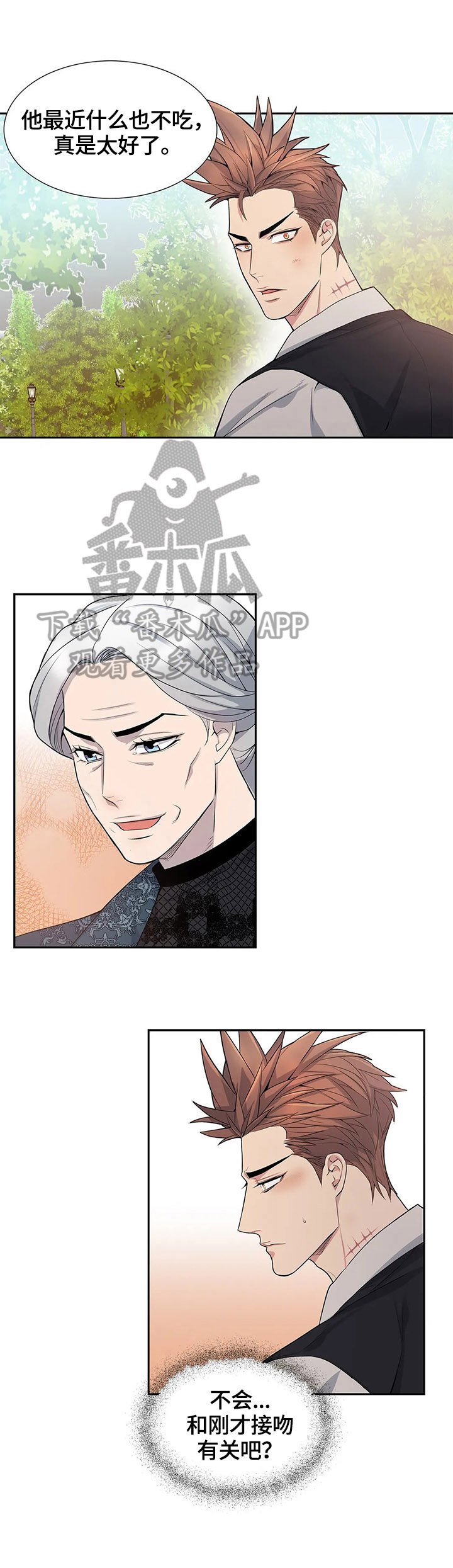 第12章：好事