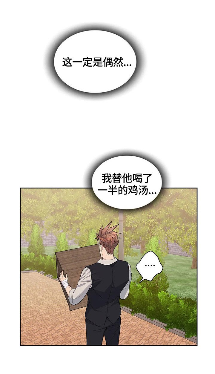 第12章：好事