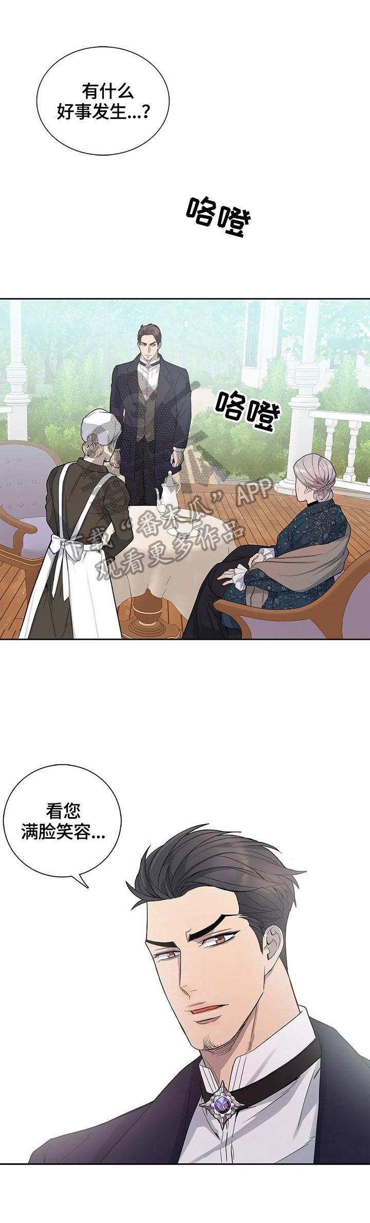第12章：好事