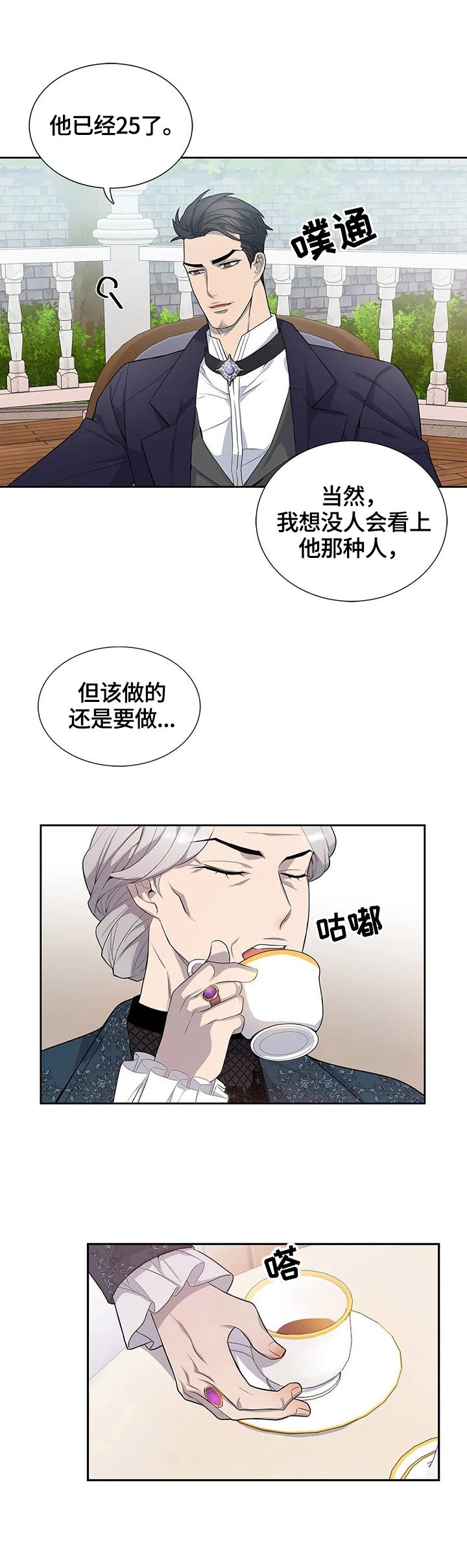 第12章：好事