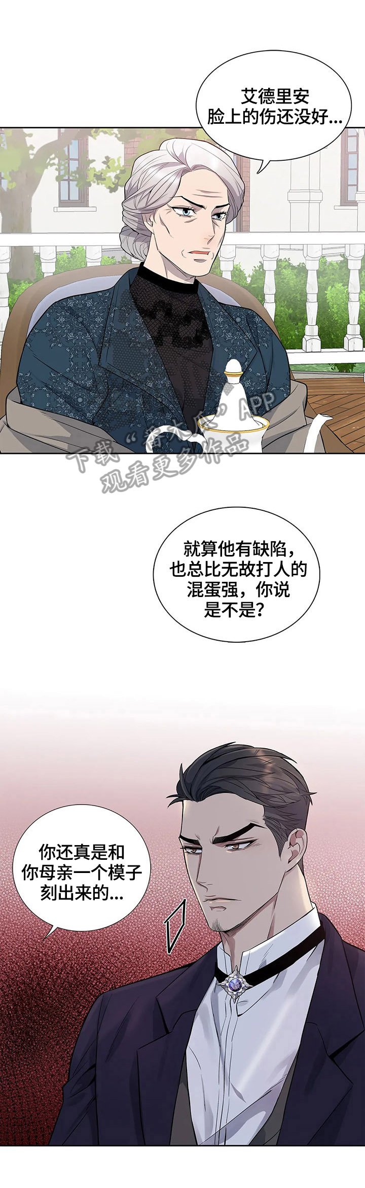 第12章：好事