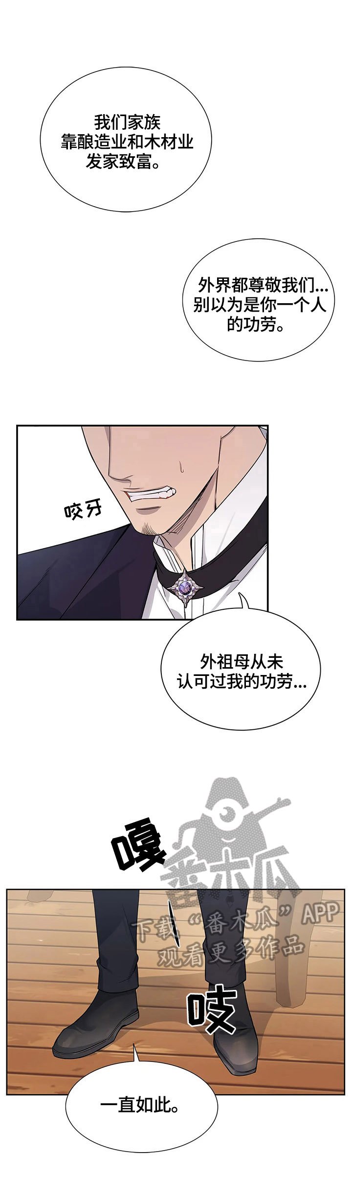 第12章：好事