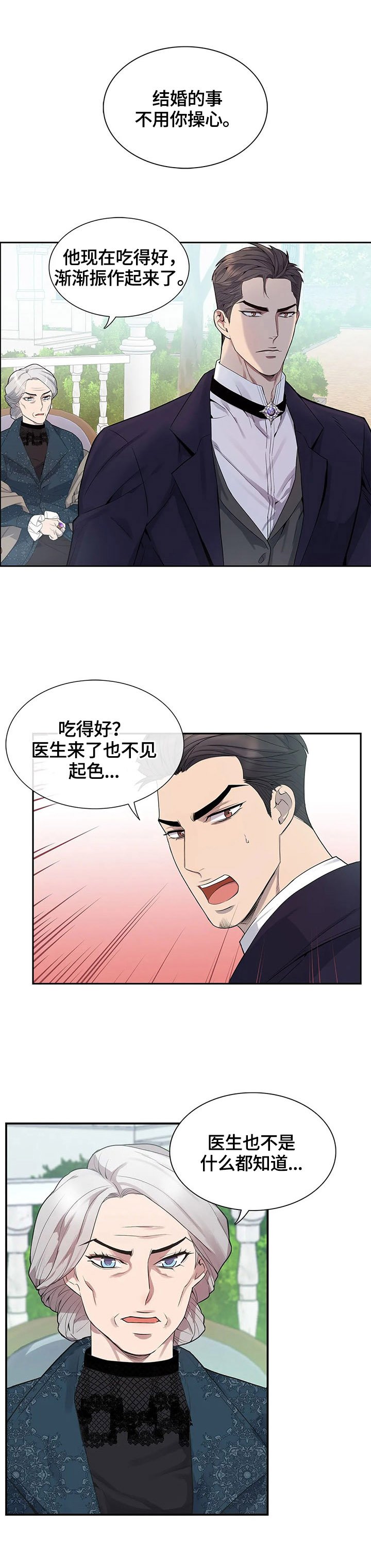 第12章：好事