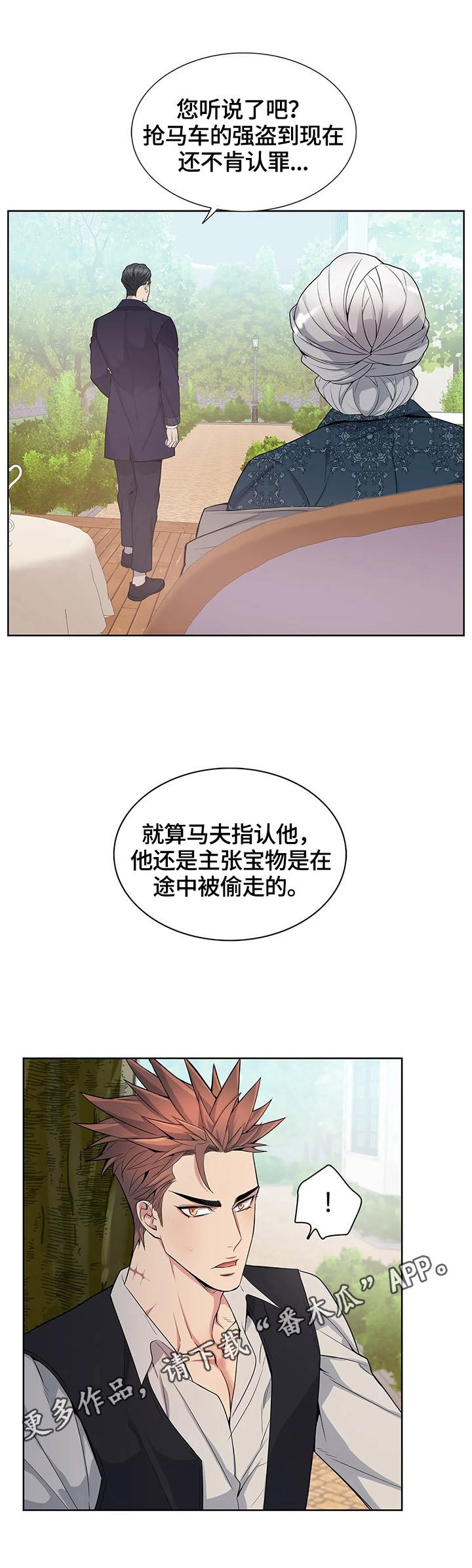 第12章：好事