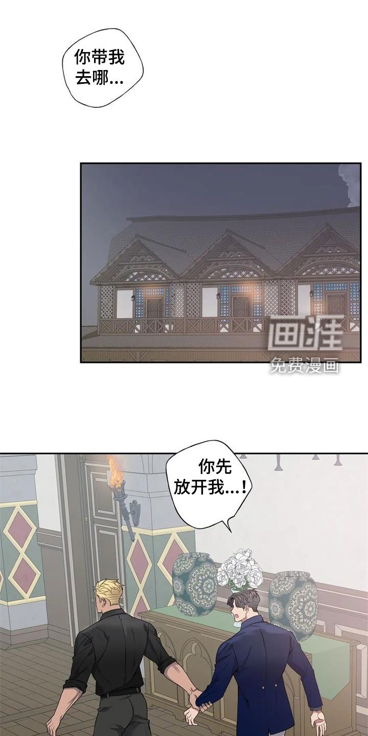 第121章：【第二季】旅馆