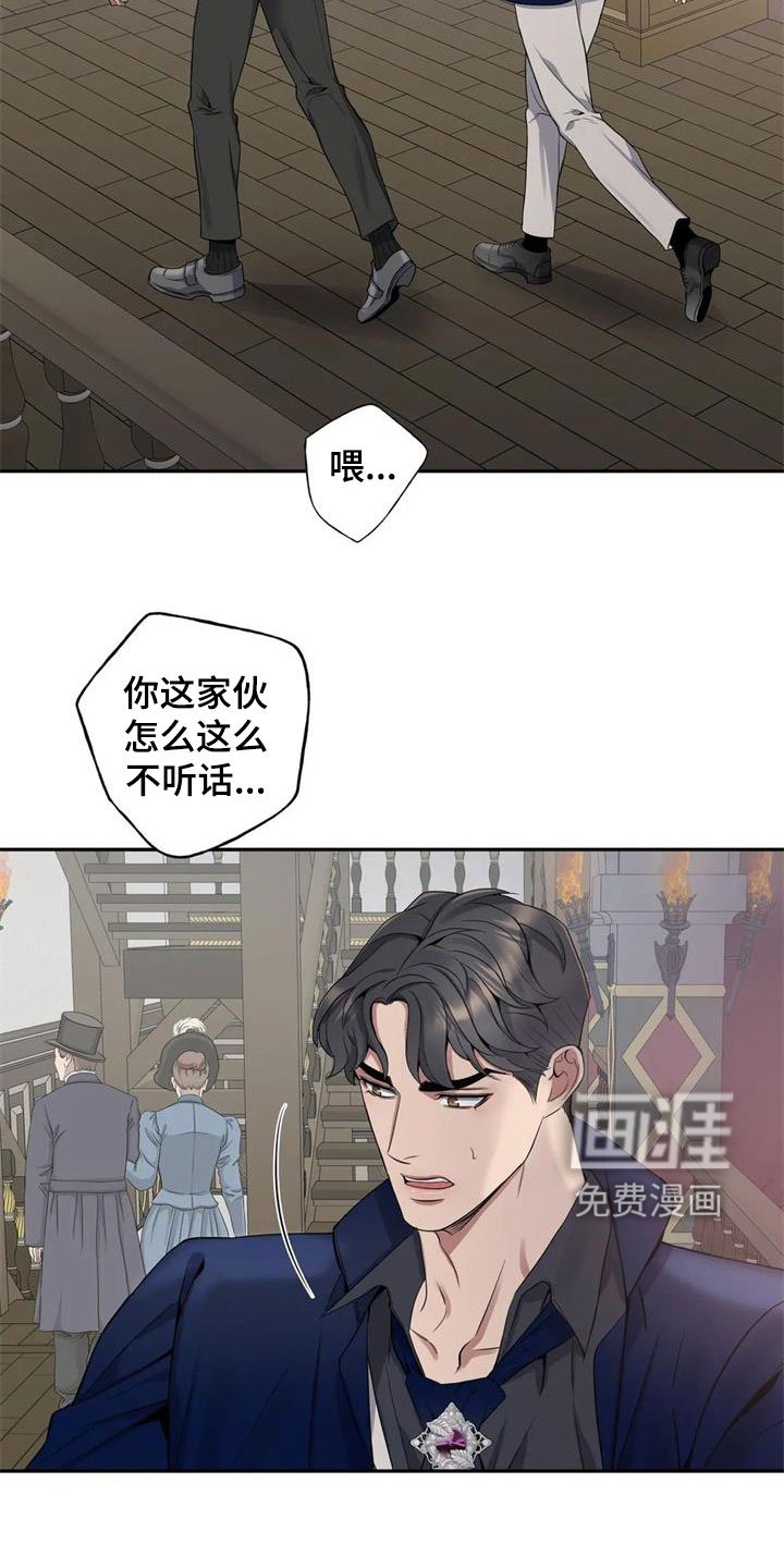 第121章：【第二季】旅馆