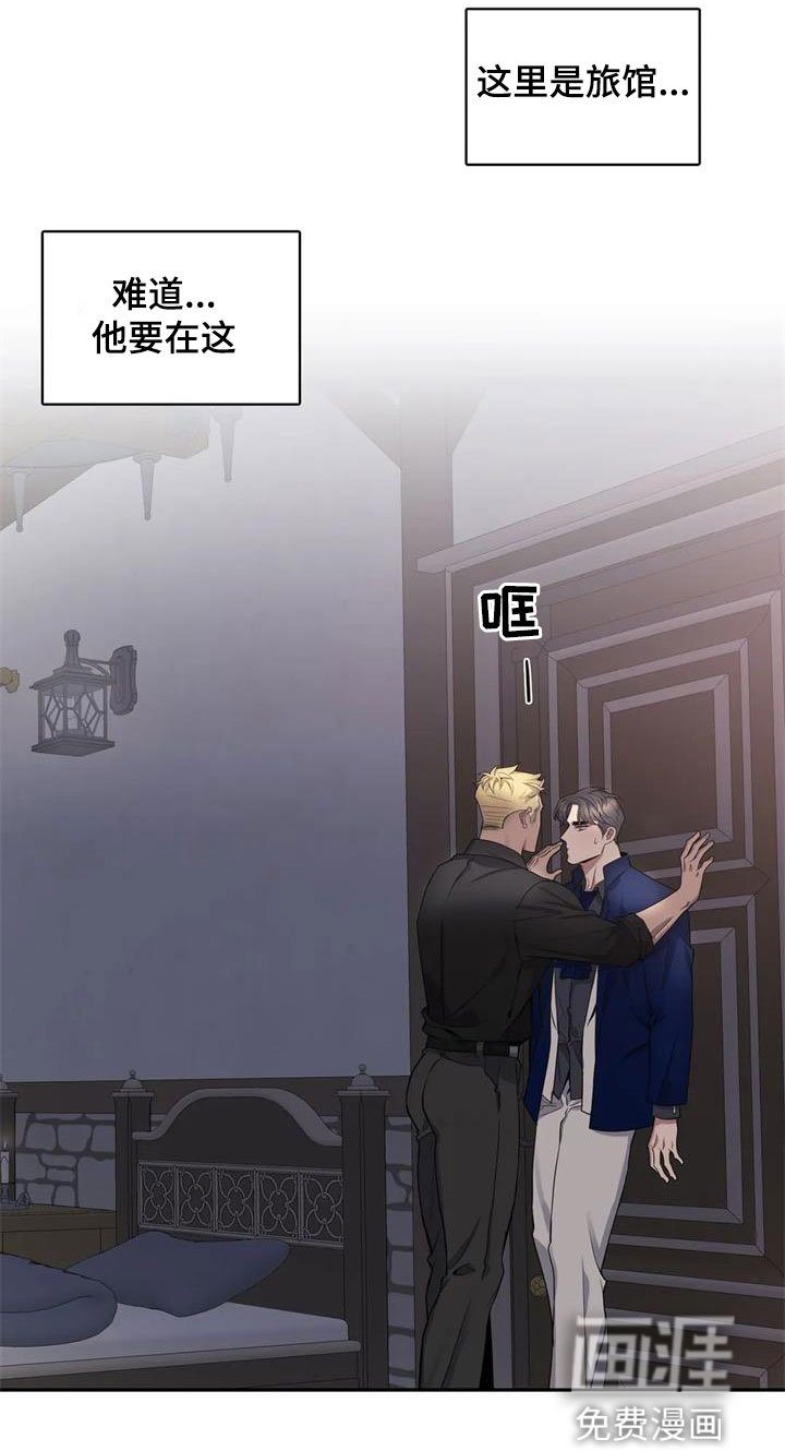 第121章：【第二季】旅馆