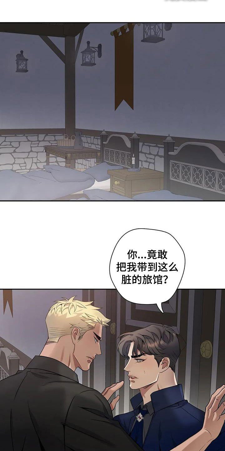 第121章：【第二季】旅馆