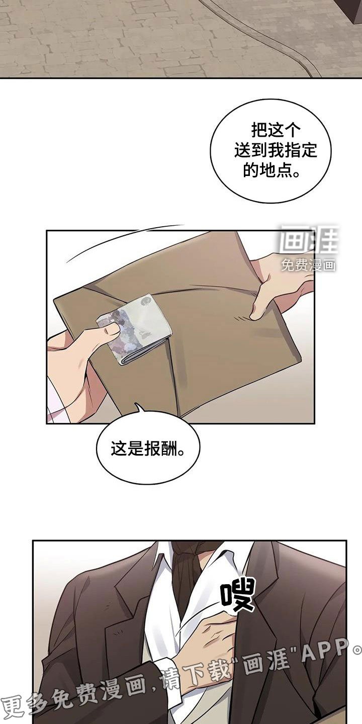 第122章：【第二季】乖乖跟我走