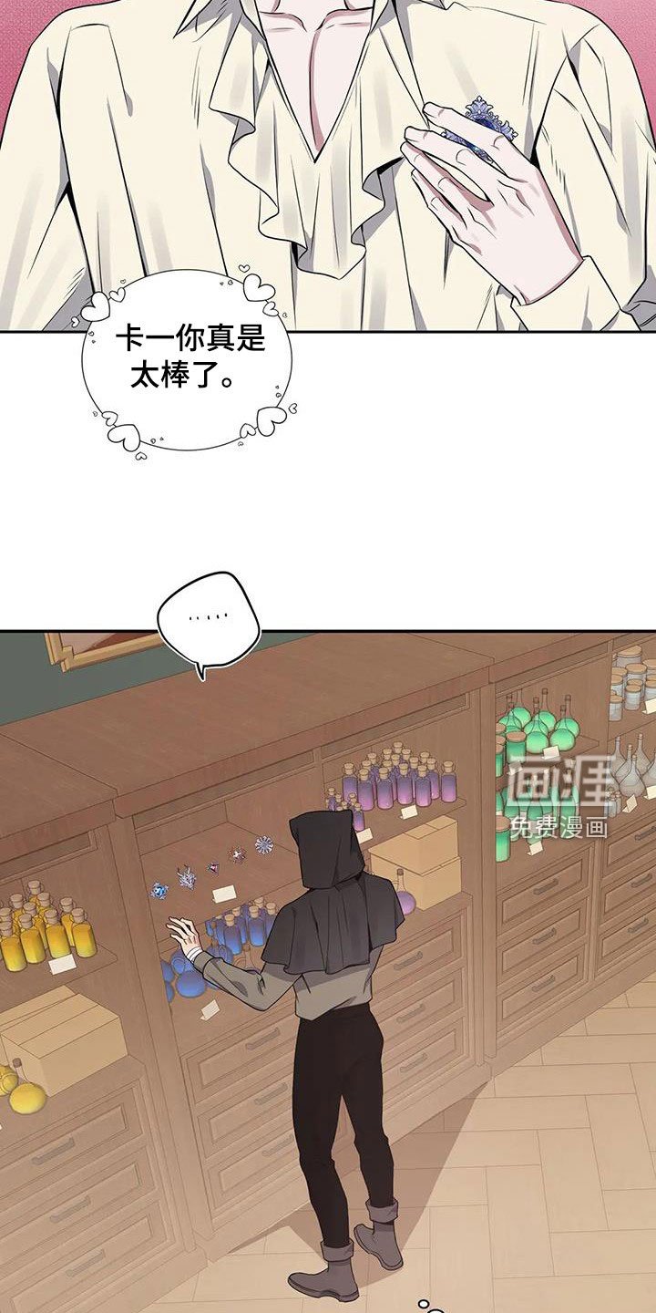 第122章：【第二季】乖乖跟我走