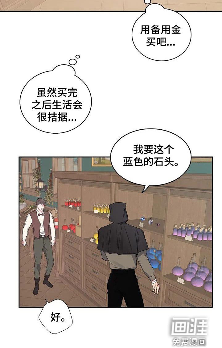 第122章：【第二季】乖乖跟我走