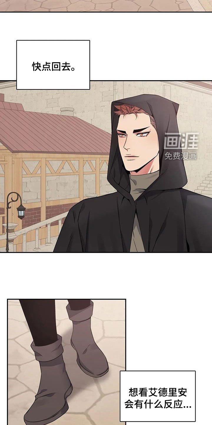 第122章：【第二季】乖乖跟我走