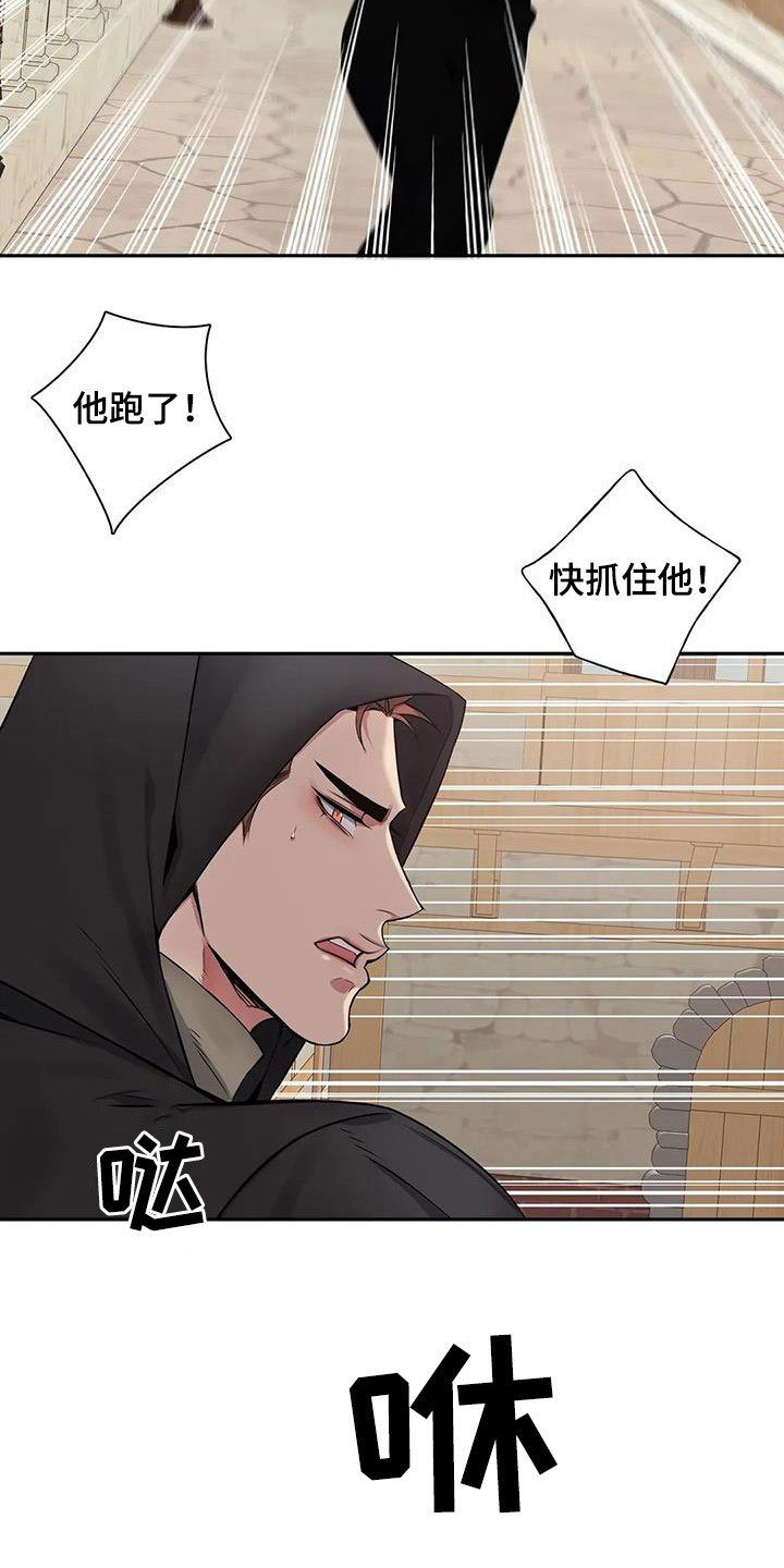 第122章：【第二季】乖乖跟我走