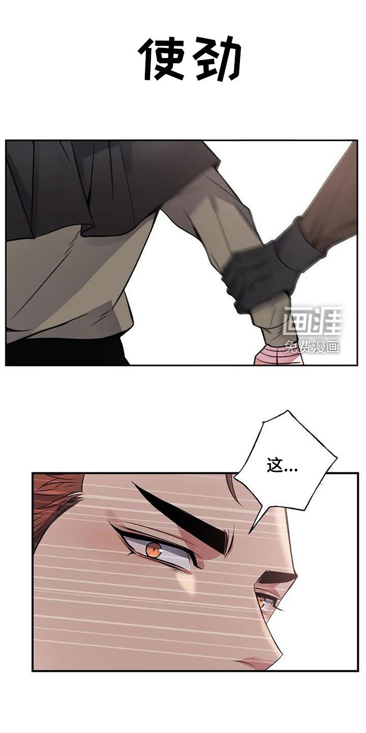 第123章：【第二季】举报