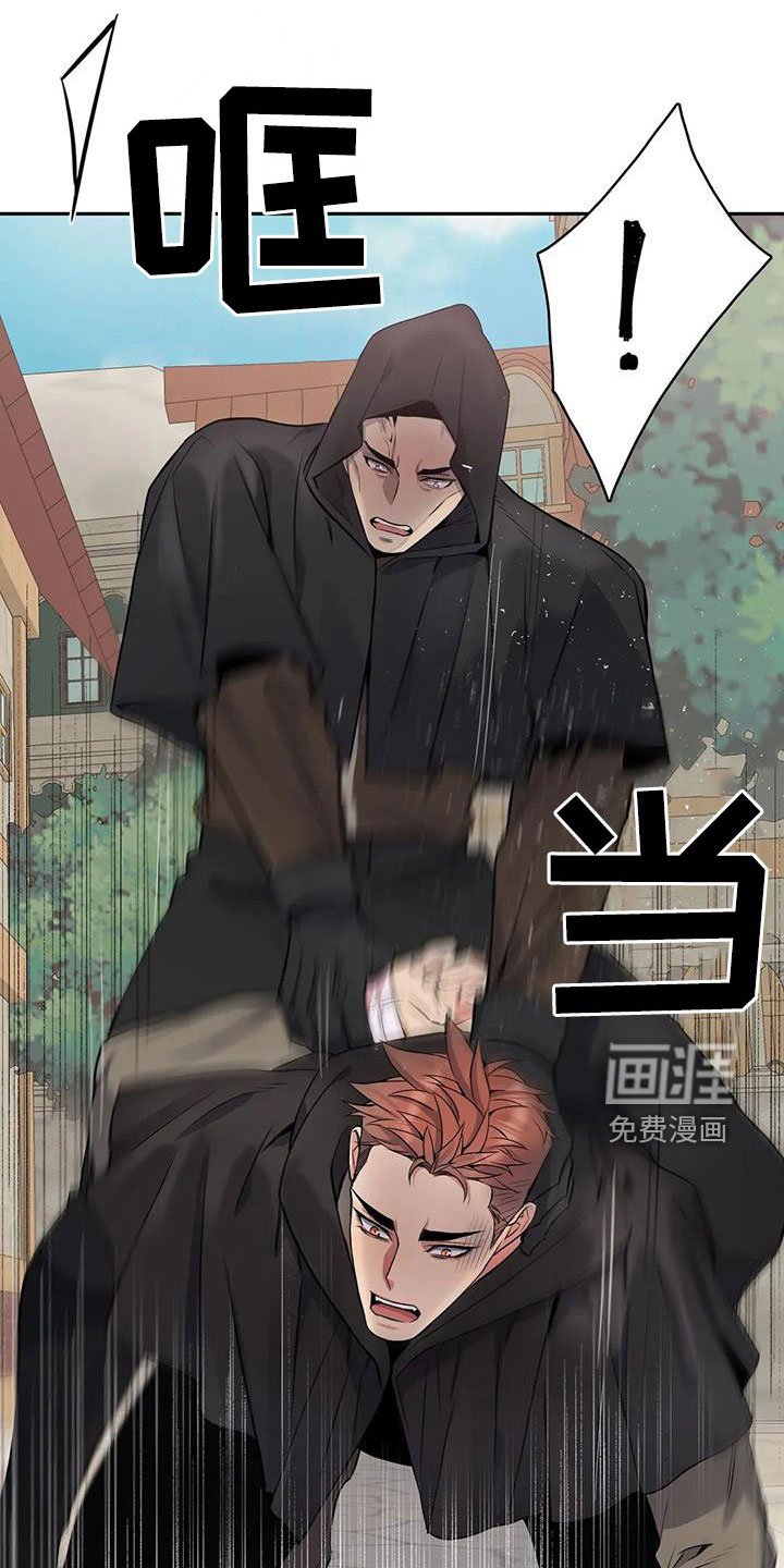 第123章：【第二季】举报